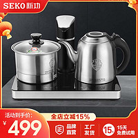 SEKO 新功 G31全自动开盖上水电热水壶电茶炉煮水壶烧水壶家用茶具套装