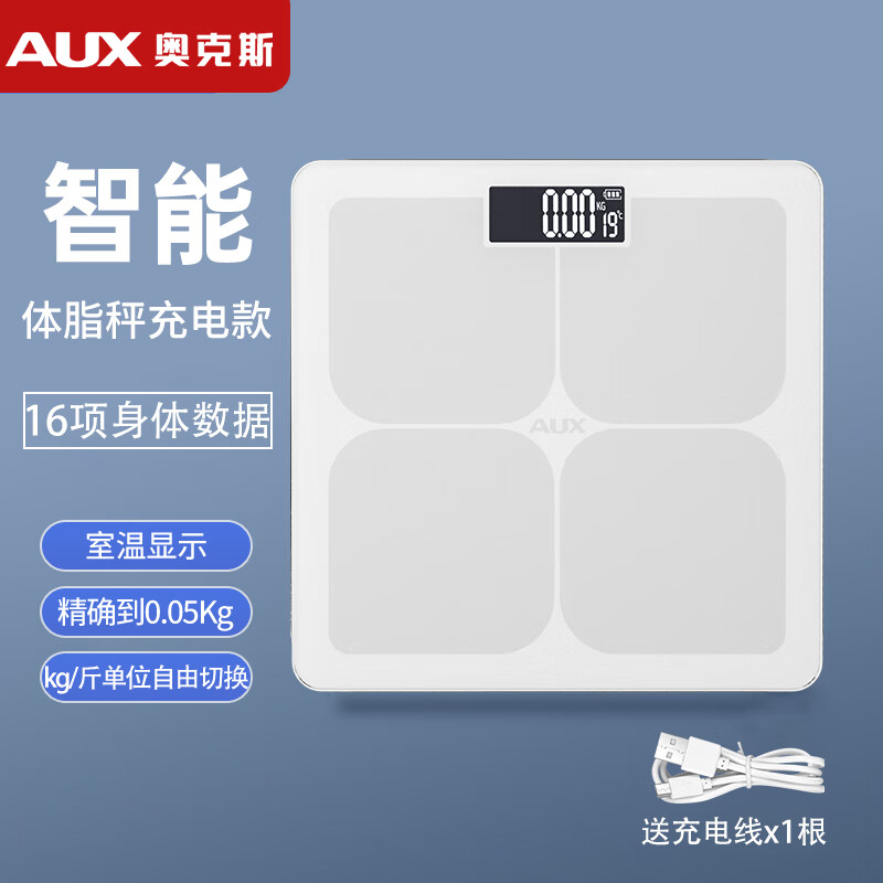 奥克斯（AUX）体重秤体脂秤家用宿舍人体小型电子精准智能耐用充电称重计 【镇店必买】体脂秤白色-充电款