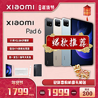 Xiaomi 小米 平板6 金色 8GB+128GB 11英寸 2.8K屏 驍龍870 新款XiaomiPad學習辦公學生游戲二合一平板電腦