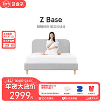 蓝盒子 Z Base布艺床头软包简约床架卧室大床现代家具家用双人实木床 1.8×2m