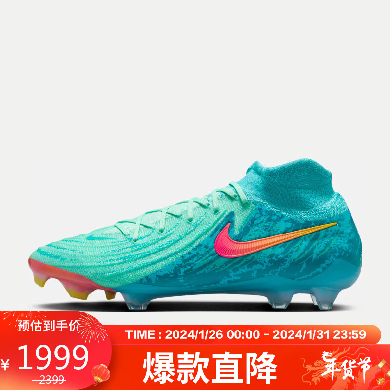 NIKE 耐克 男子足球鞋PHANTOM LUNA II 运动鞋FJ2571-300 绿色 43 码