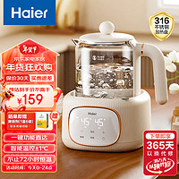 Haier 海爾 恒溫水壺恒溫壺嬰兒調奶器溫奶沖奶粉保溫暖奶電熱燒水壺家用1.2L