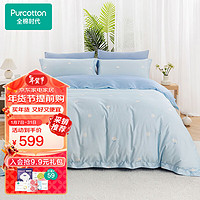 全棉时代（PurCotton）年度新款四件套全棉贡缎四件套成人被套-好运棉棉蓝200cm×230cm