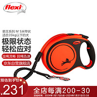 flexi 福莱希 X霸王系列（Xtreme）带状 M 5米 35KG 霸王橙 M号5米35公斤-霸王橙