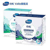 VALIO 蔚优 0乳糖全脂/脱脂调制奶粉350g*1盒芬兰进口