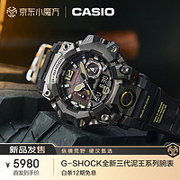 CASIO 卡西歐 手表 G-SHOCK三代泥王 防震防泥太陽能動力男表 GWG-B1000-1A