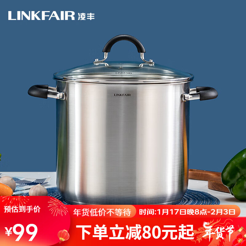 凌丰（LINKFAIR）汤锅蒸锅家用不锈钢炖煮锅双耳煲汤焖锅煮粥燃气电磁炉通用复底锅 22*18cm/约6升