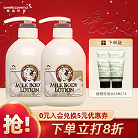 SOMANG 所望 韩国进口小牛奶身体乳女滋润保湿润肤乳 牛奶身体乳500ml