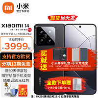 Xiaomi 小米 14 5G 小米手機 黑色 12G+256G