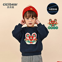 cicibear 齐齐熊  宝宝红色新年卫衣冬加绒男童上衣厚儿童过年衣服
