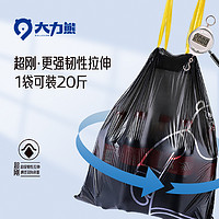大力熊家用垃圾袋抽绳式超刚加厚厨卫可用120只手提式45*50cm