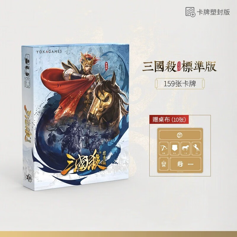 三国杀标准版 全套 全武将国战标准大合集 桌游卡牌