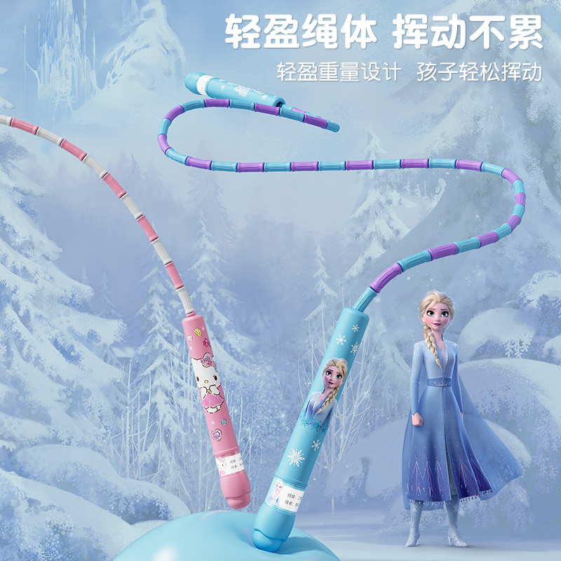 艾得凯 ADKING迪士尼竹节跳绳儿童小幼儿园大班初学绳子跳绳小学一年级