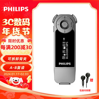 PHILIPS 飞利浦 SA1208 发烧无损MP3播放器FM收音机随身听学生运动跑步 飞声音效8G版 灰色