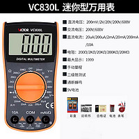 经济款*VC830L标配【送保险管*5】