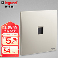 罗格朗（LEGRAND）开关插座面板 未莱系列粉铂金色家用86型曲面薄款磨砂质感 电脑网络插座（超五类）