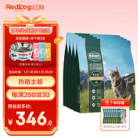 RedDog 红狗 原粹时代猫粮 低温烘焙全价猫粮低敏真鲜肉鸡肉 肠胃营养配方6kg