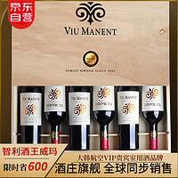 威玛（Viu Manent）【智利酒王】正牌十八罗汉名庄红葡萄酒智利红酒礼盒原瓶 特级珍藏赤霞珠整箱6瓶2018年