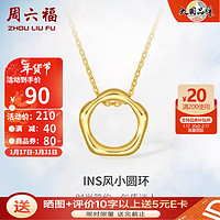周六福 S925銀飾項鏈女圓環ins輕奢氣質高級感銀飾鏈墜套鏈 鏈墜鏈長40+5cm