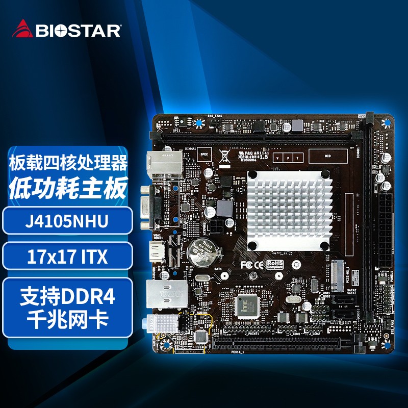 映泰（BIOSTAR） J4105/J4125主板集成低功耗intel四核低功耗CPU静音无扇NAS优选 J4105NHU(