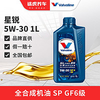 Valvoline 胜牌 Valvolin 全合成机油 汽车发动机润滑油 星锐 5W-30 SP 1L