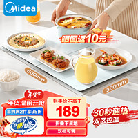 Midea 美的 折叠暖菜板 热菜板家用多功能 38FZ 60cm