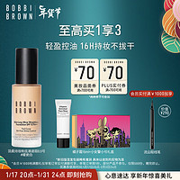 BOBBI BROWN 【周也同款】羽柔持妆粉底液30ml+妆前底霜15ml