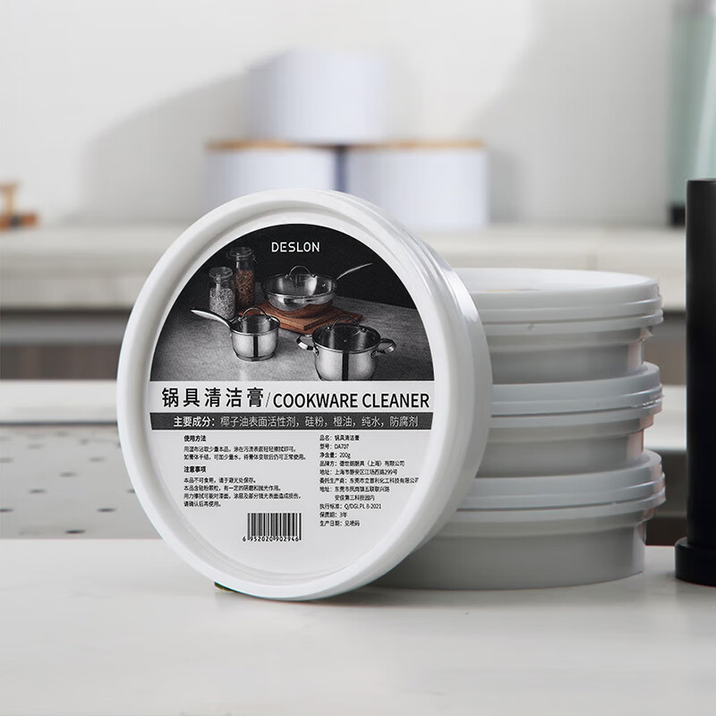 德世朗锅具清洁膏多功能强力去污厨房锅具锅底黑垢清洁剂家用 厨具清洁膏