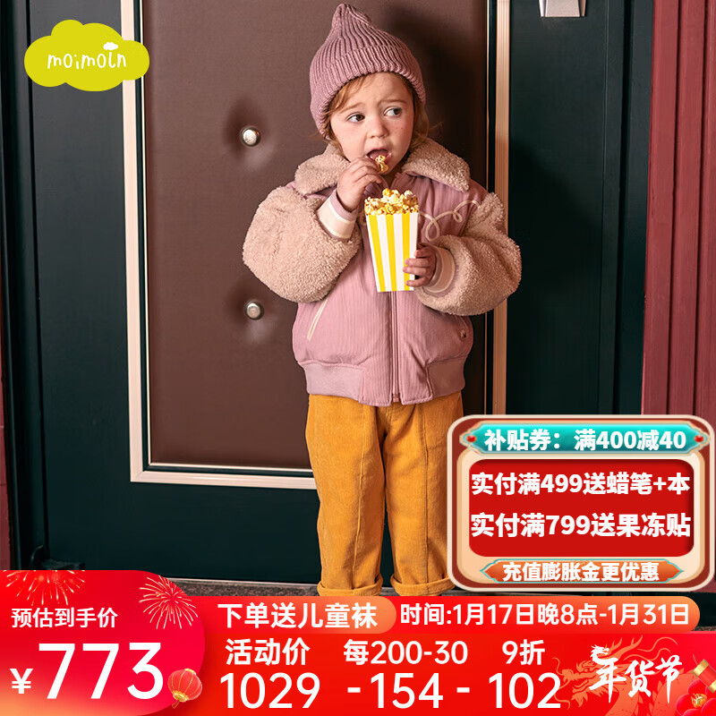 moimoln小云朵童装20女童羽绒服女宝宝冬装休闲外套 粉色 130cm
