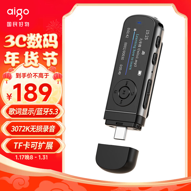 aigo 爱国者 MP3-100便携U盘式无损音乐播放器 随身听英语运动跑步蓝牙录音USB-C背夹式黑色32G可扩展