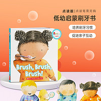 抖音超值購：Brush Brush  點讀版