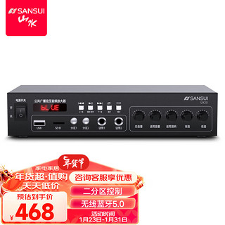 山水（SANSUI）UX20定压定阻功放机 公共广播系统蓝牙吸顶喇叭背景音乐组合工程主机 UX20功放主机【120W有线】