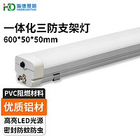 HD LED一体化三防支架灯厂房防潮灯车间仓冷库灯管长条灯具0.6米18W 吸顶装 0.6米 18W 白光