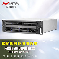 海康威视服务器 超容量网络视频存储磁盘阵列DS-AT1000S/250 JC