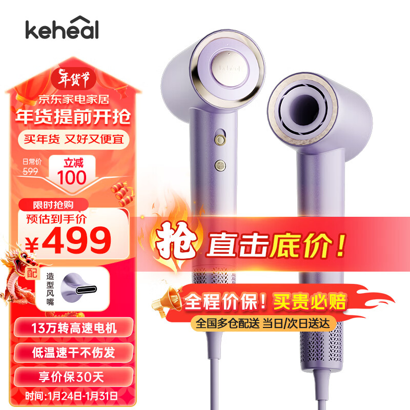 KEHEAL 科西逸尔 科西高速电吹风机 家用大风力速干负离子精油香薰护发不伤发便携吹风筒