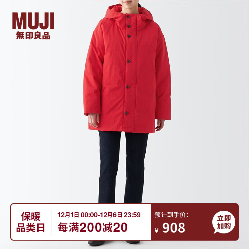 无印良品 MUJI 男女通用 羽绒 连帽夹克 无性别 男款女款  BDC41A2A 红色 S-M