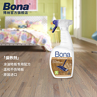 博纳BONA 涂油地板保养剂 喷壶装 1L