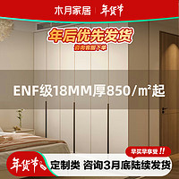 木月一门到顶衣柜家用卧室平开门欧松板ENF级18MM衣柜 2.1*2.0米 2.1米衣柜