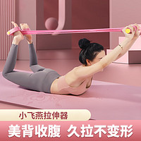 XIANGWEI 翔威 脚蹬拉力神器带肚子仰卧起坐辅助器女健身器材家用小燕飞拉伸绳