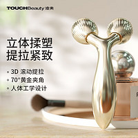 TouchBeauty 渲美 提拉紧致V脸仪面部美容仪 黄金棒按摩器面部神器 滚轮式脸部按摩器紧致小V脸 TB-1613A