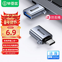 Biaze 畢亞茲 A24 Type-C轉USB3.0 接口轉換器