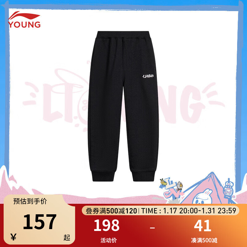 李宁 LI-NING童装儿童裤子女小童运动生活毛圈布亲肤束脚卫裤YKLU042 24年春款 黑色-4 90