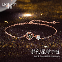 MOLADY 沫兰 S925银星球手链女士潮款时尚首饰品幸运简约玫瑰金学生闺蜜送女朋友