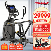 乔山（JOHNSON）椭圆机 家用椭圆仪 太空漫步机 运动器材 商用房A50XR