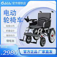 电动轮椅车 锂电池轮椅RLD-100W01A