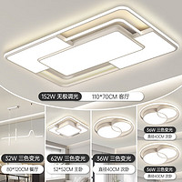 长虹照明LED客厅灯现代简约大气吸顶灯北欧创意卧室全屋组合灯具套餐 套餐11四室两厅