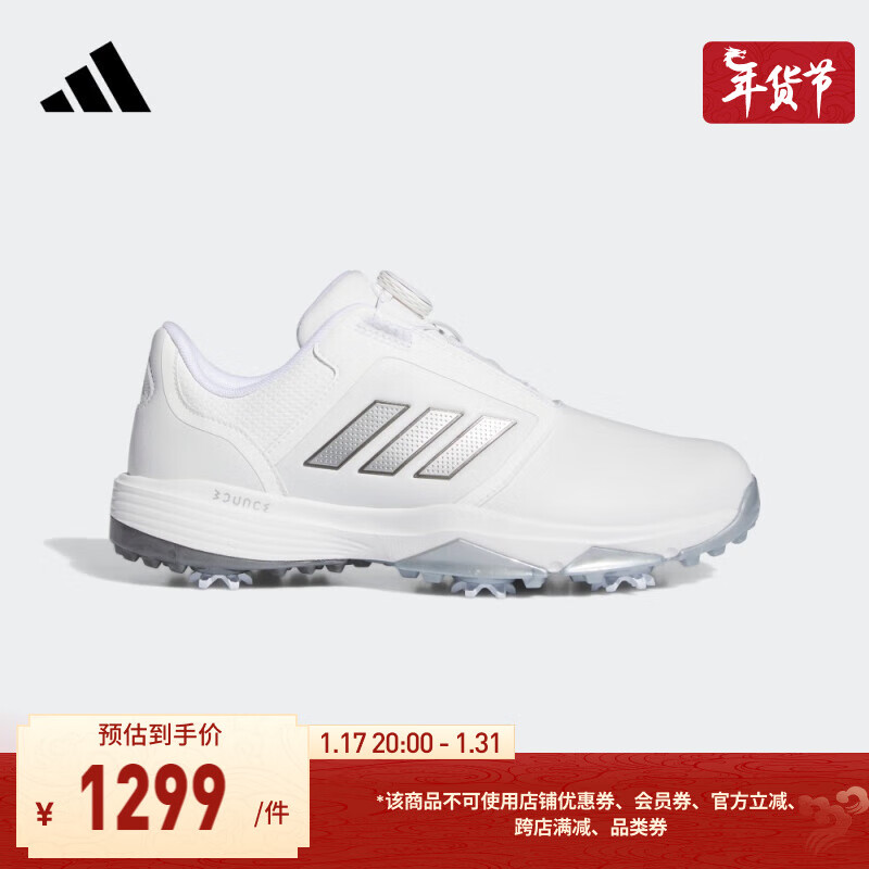 adidas BOUNCE 3.0 BOA旋转按钮高尔夫球鞋男阿迪达斯IF0272 白色 40.5(250mm)