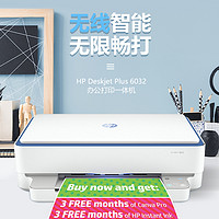 HP 惠普 6032彩色打印機小型家用復印掃描學生家庭作業遠程辦公專用噴墨一體機手機無線A4迷你照片