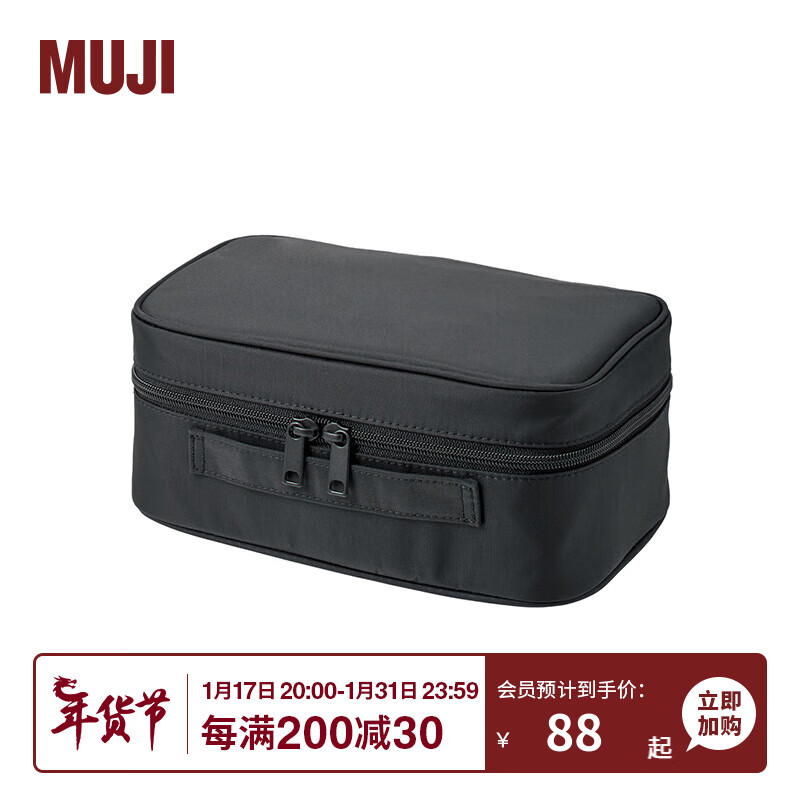 MUJI 锦纶化妆箱  便携收纳 小：23*15.5*9 cm