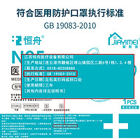 荣怡 恒舟N95级医用防护口罩一次性医疗级别灭菌立体医护专用官方正品